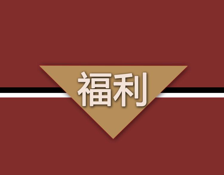 点击赠送惊喜周边！爆笑榜Top2原因大揭秘！23