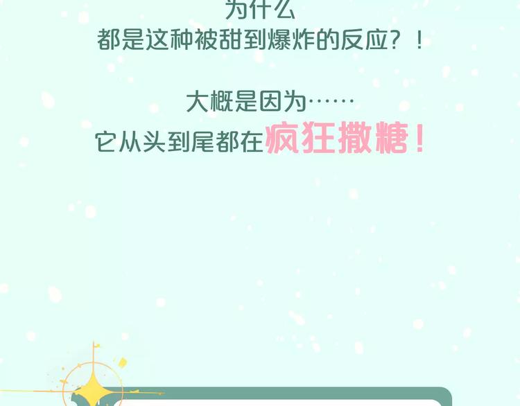 让你找回恋爱的冲动！5
