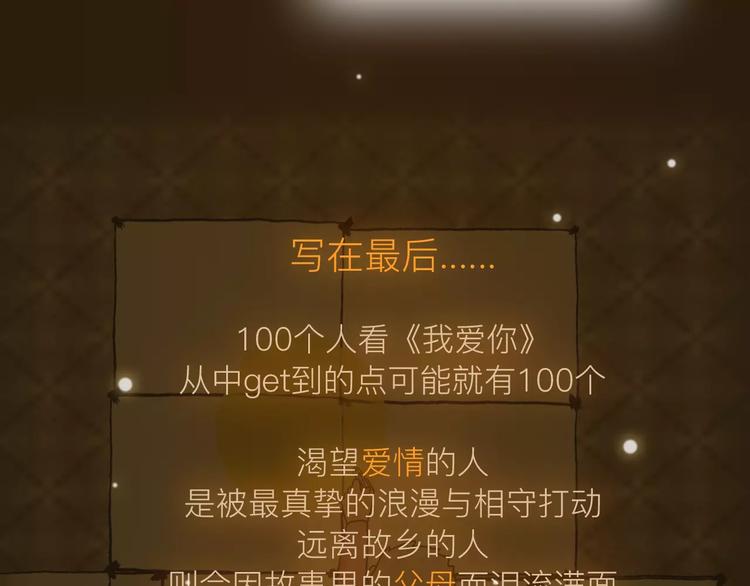 看3话就让你泪流满面！32