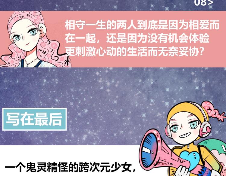 治愈成人世界的失落38