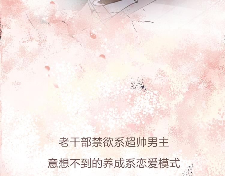 一定要看的养成系穿越漫画！32