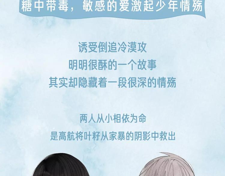 这部彩虹漫力作糖里带毒！10