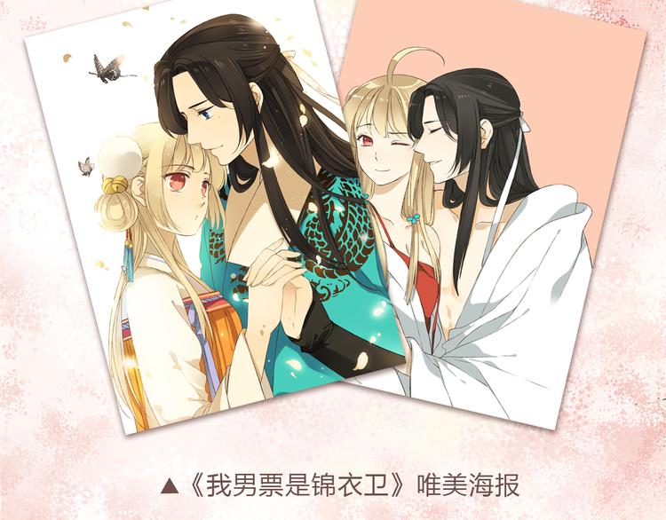 一定要看的养成系穿越漫画！36