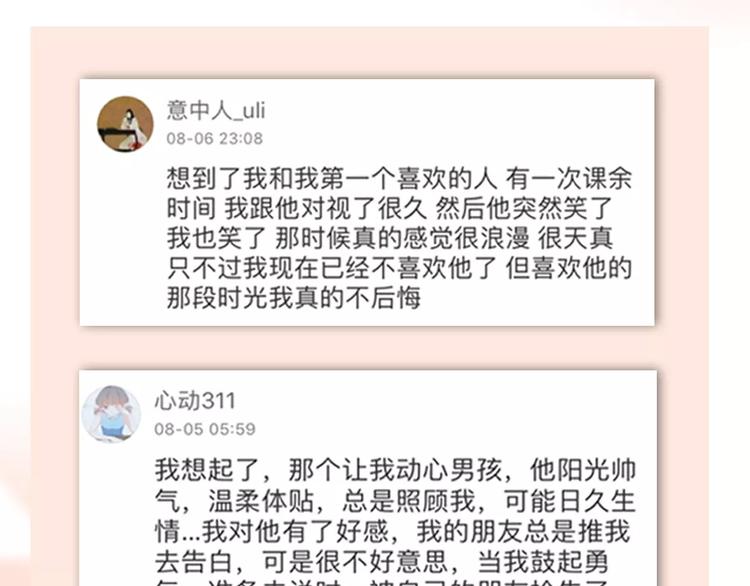 让你一分钟找到青春共鸣！38