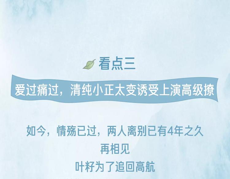这部彩虹漫力作糖里带毒！18