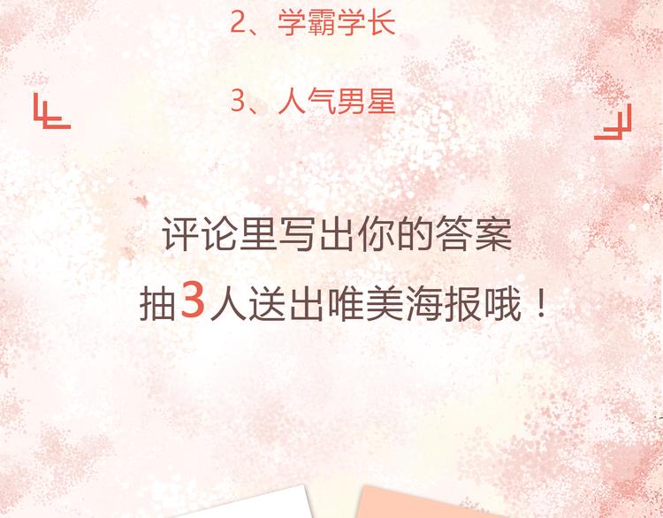 一定要看的养成系穿越漫画！35