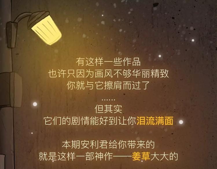 看3话就让你泪流满面！0