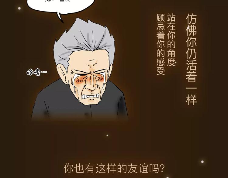 看3话就让你泪流满面！18