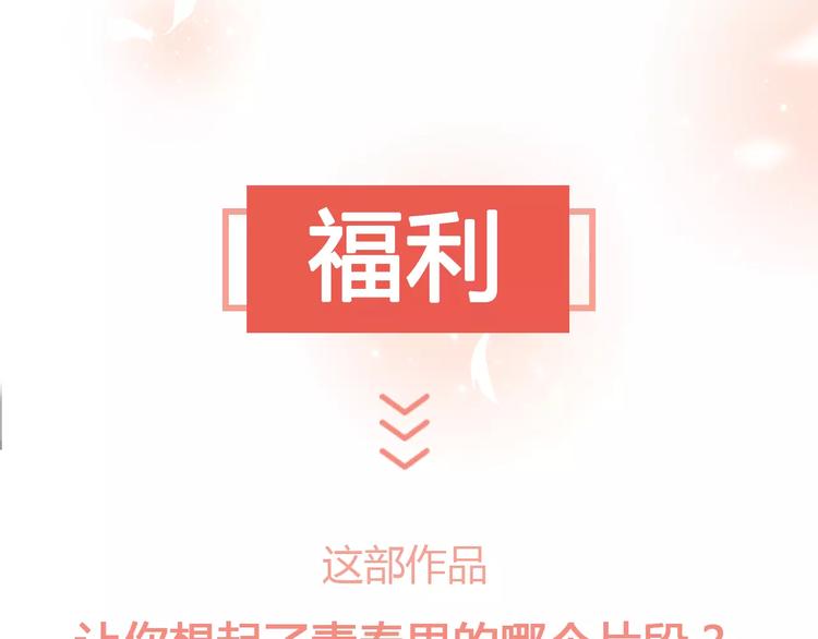让你一分钟找到青春共鸣！35