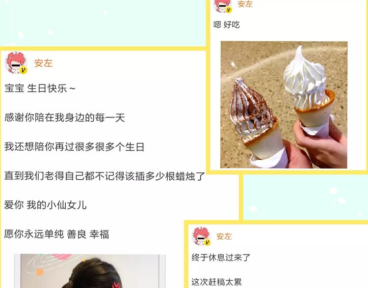 让你找回恋爱的冲动！34