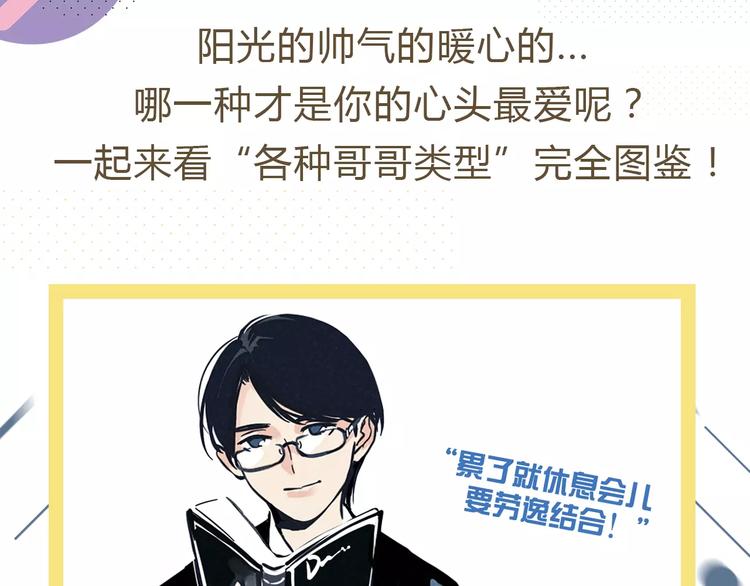 27亿热度的兄妹互怼日常3