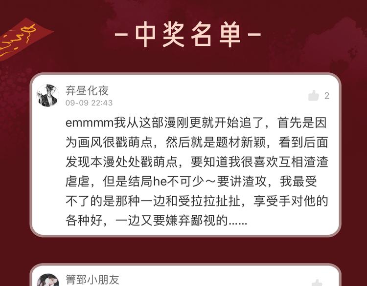 相杀比相爱更精彩的彩虹漫！42