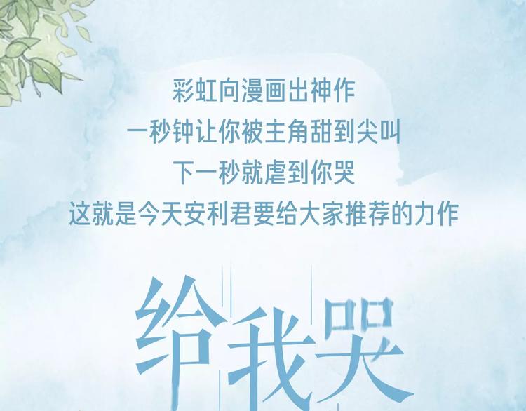 这部彩虹漫力作糖里带毒！0