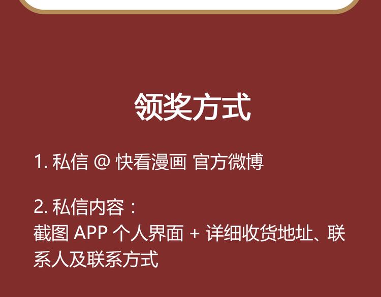 点击赠送惊喜周边！爆笑榜Top2原因大揭秘！30