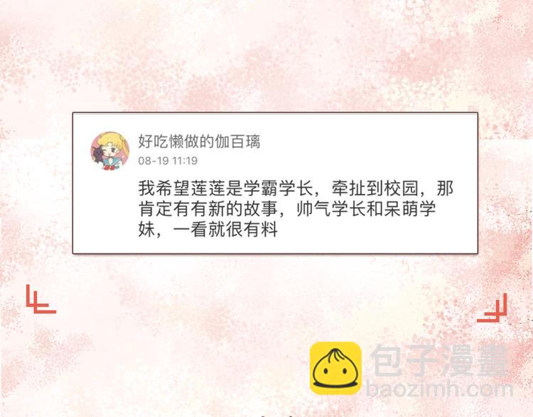 一定要看的养成系穿越漫画！39