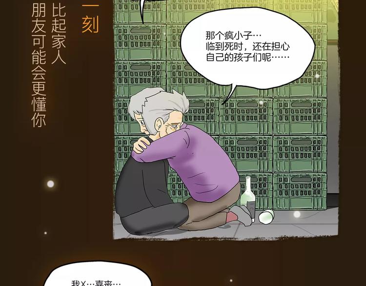 看3话就让你泪流满面！17