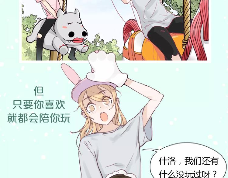 让你找回恋爱的冲动！14