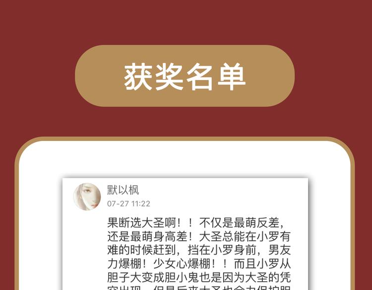 点击赠送惊喜周边！爆笑榜Top2原因大揭秘！28