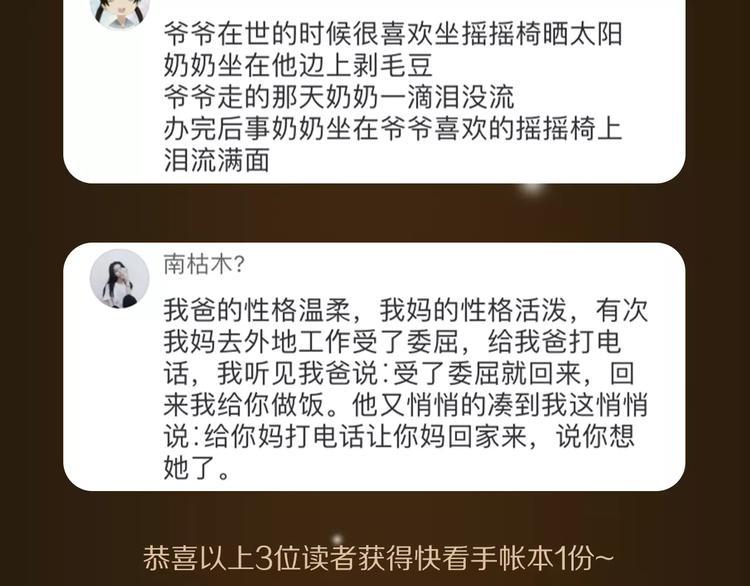 看3话就让你泪流满面！39