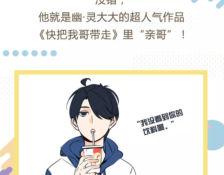 27亿热度的兄妹互怼日常15