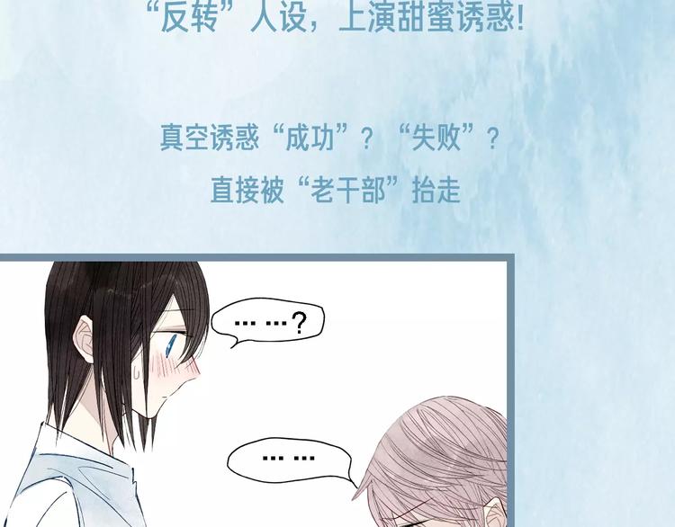 这部彩虹漫力作糖里带毒！19