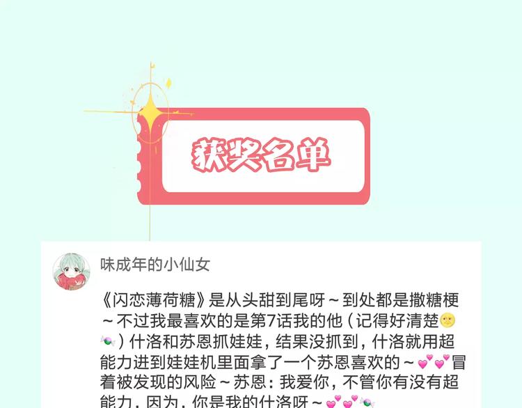 让你找回恋爱的冲动！43