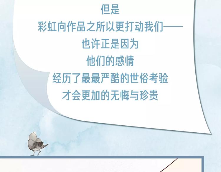 这部彩虹漫力作糖里带毒！35