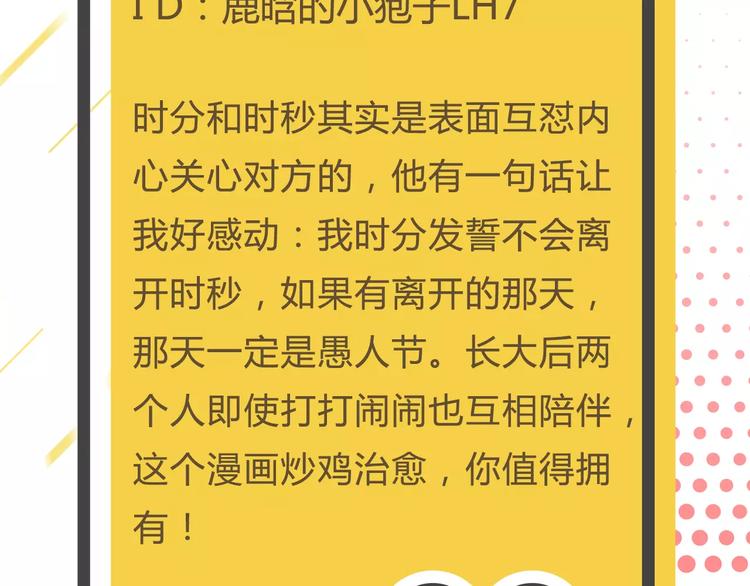 27亿热度的兄妹互怼日常32