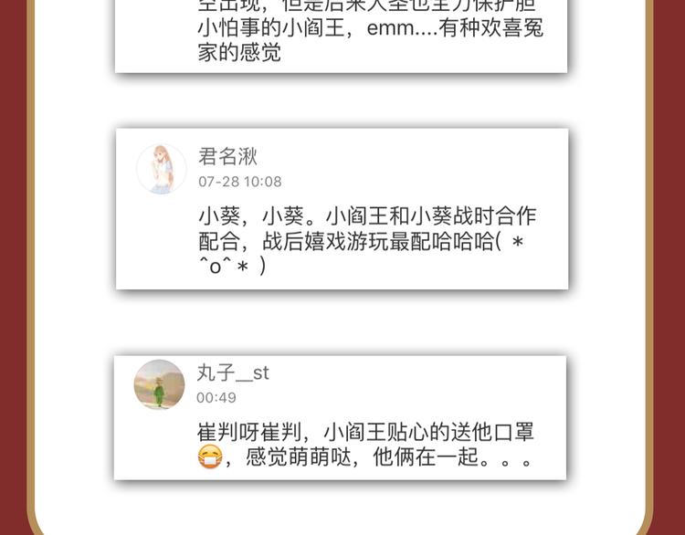 点击赠送惊喜周边！爆笑榜Top2原因大揭秘！29