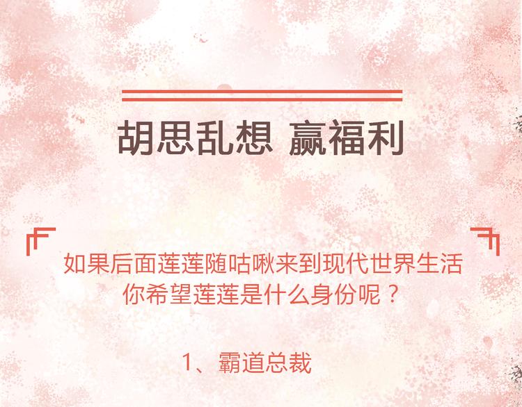 一定要看的养成系穿越漫画！34