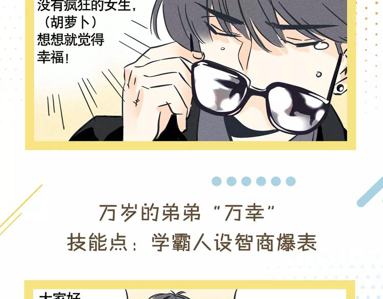 27亿热度的兄妹互怼日常25