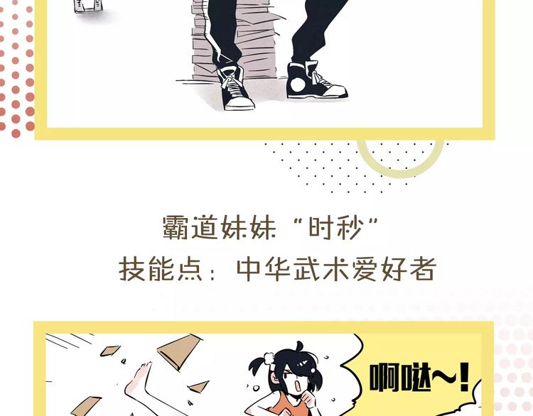 27亿热度的兄妹互怼日常20