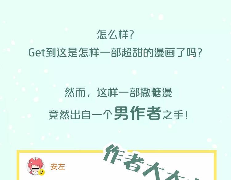 让你找回恋爱的冲动！31