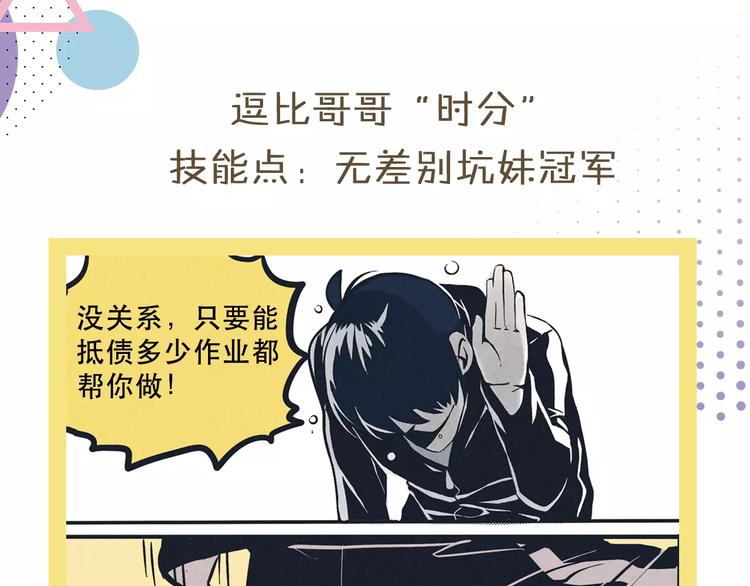 27亿热度的兄妹互怼日常18