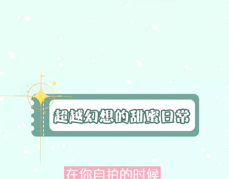让你找回恋爱的冲动！9