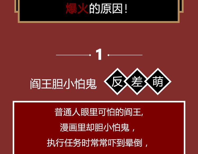 点击赠送惊喜周边！爆笑榜Top2原因大揭秘！6
