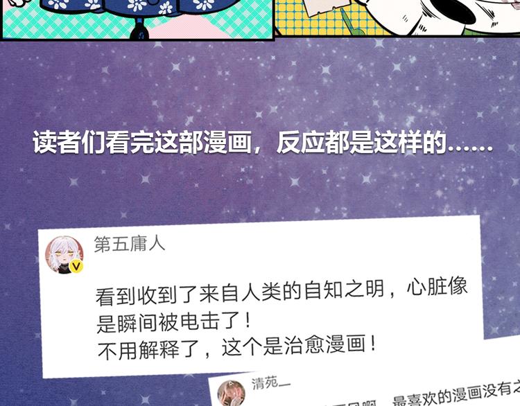 治愈成人世界的失落5
