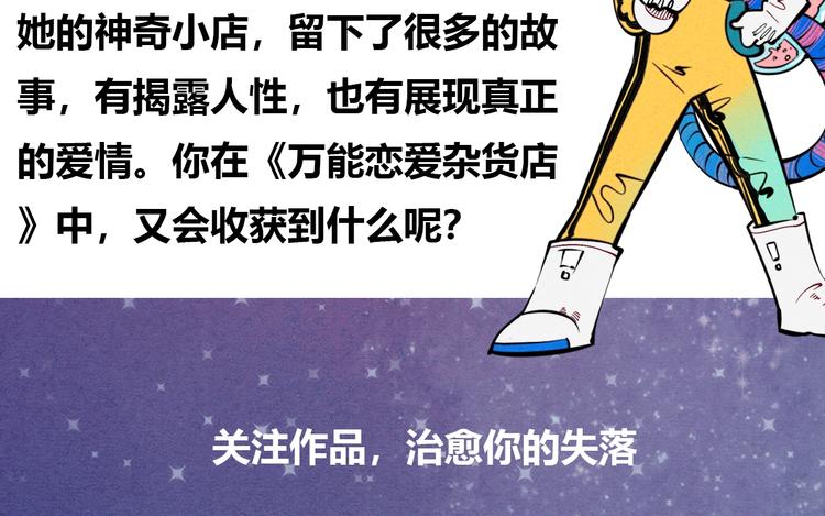 治愈成人世界的失落39