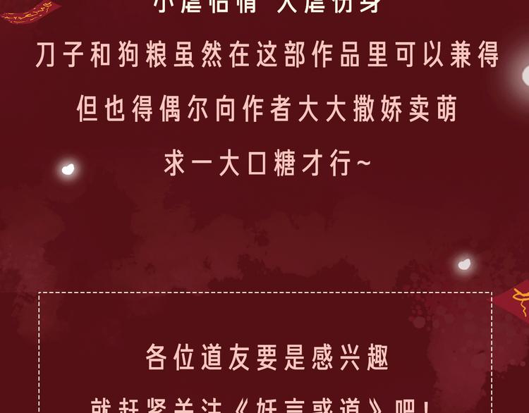 相杀比相爱更精彩的彩虹漫！36
