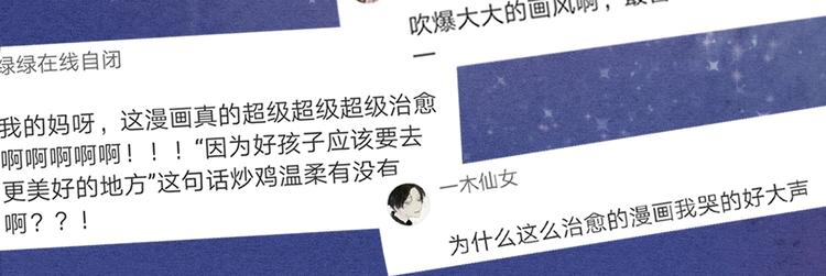 治愈成人世界的失落6