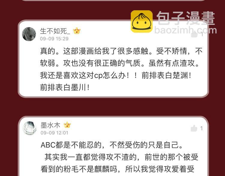 相杀比相爱更精彩的彩虹漫！44