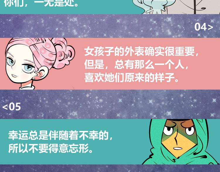 治愈成人世界的失落36