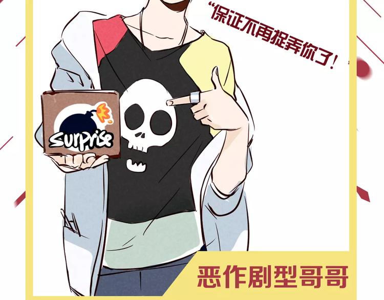 27亿热度的兄妹互怼日常7