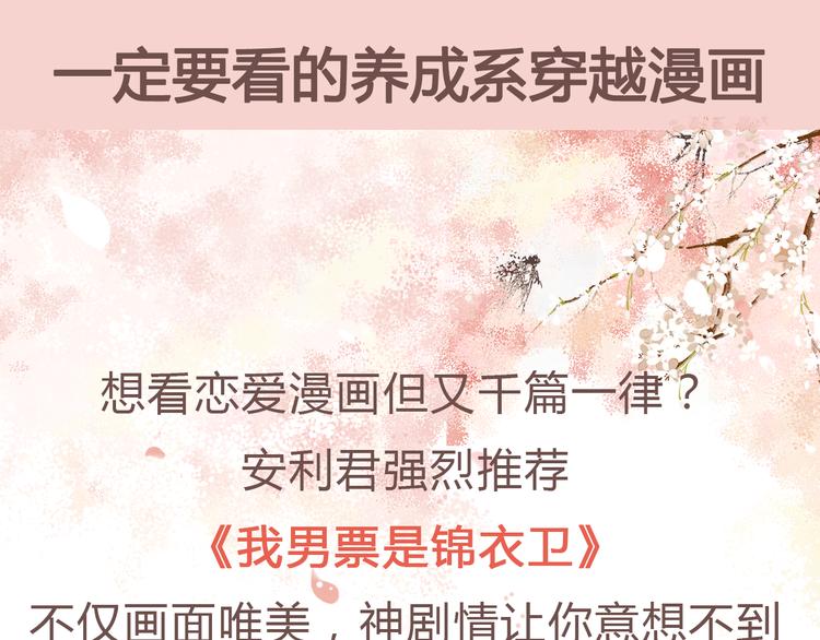 一定要看的养成系穿越漫画！2