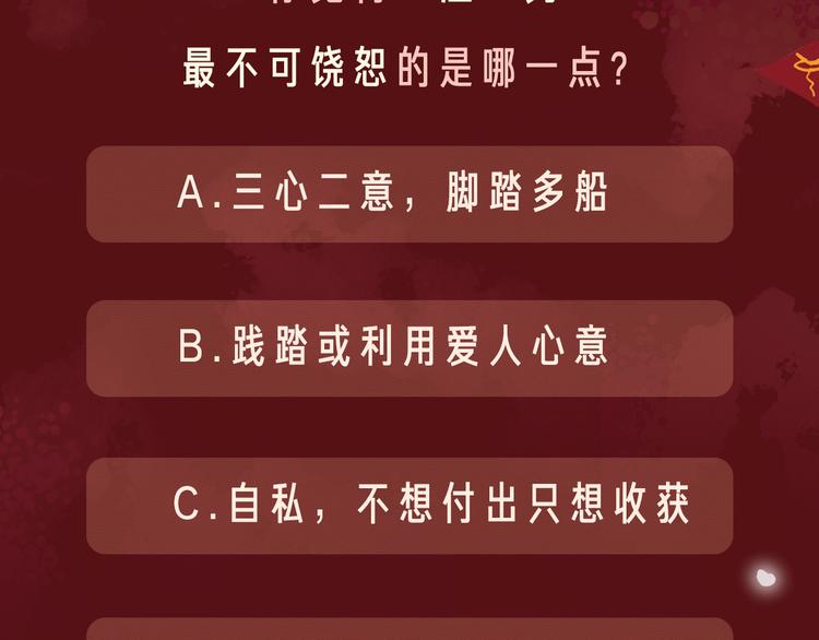 相杀比相爱更精彩的彩虹漫！39
