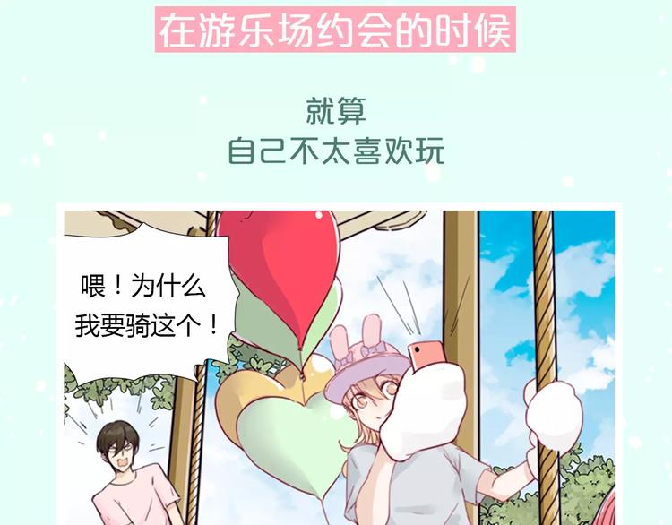 让你找回恋爱的冲动！13