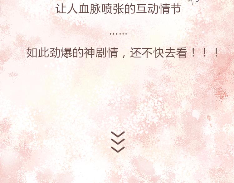 一定要看的养成系穿越漫画！33