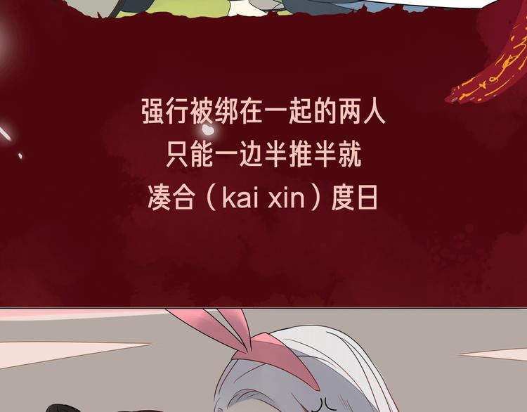 相杀比相爱更精彩的彩虹漫！11