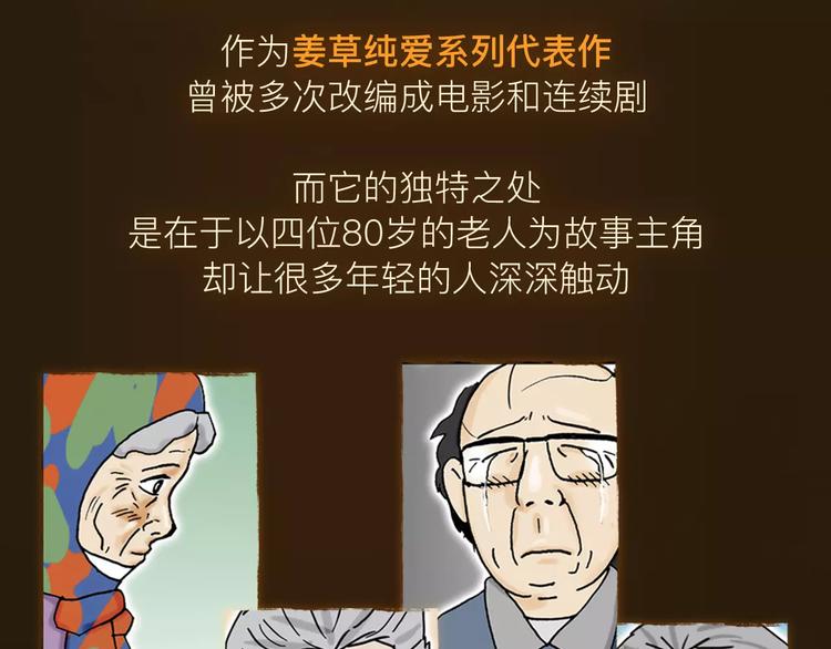 看3话就让你泪流满面！3
