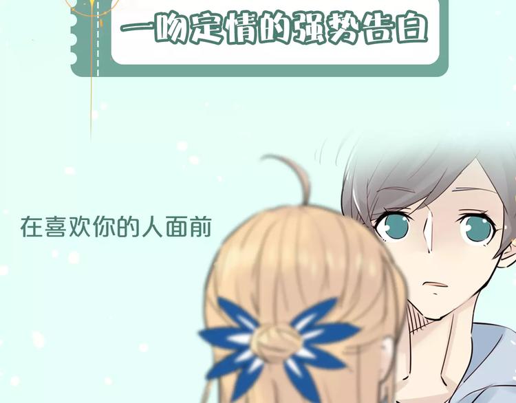 让你找回恋爱的冲动！6